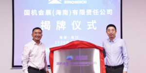 助力自貿(mào)港建設(shè)，國機集團與海南開展新一輪戰(zhàn)略合作