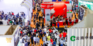 2020 IECIE電子煙展即將開幕，重磅打造線上云展廳！