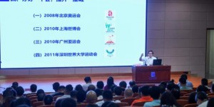 會展業(yè)專家郭牧到桂林做城市會展經(jīng)濟(jì)發(fā)展專題報(bào)告