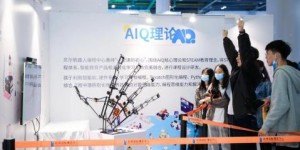 第二屆中國（杭州）國際智能產(chǎn)品博覽會、2020全球人工智能大會圓滿落幕