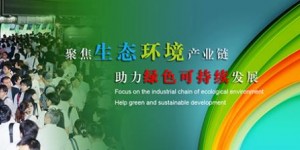 綠水青山就是金山銀山，2021鄭州環(huán)保展為您保駕護航.