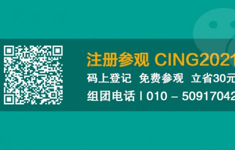 6月8日北京天然氣展線上線下同時開幕！