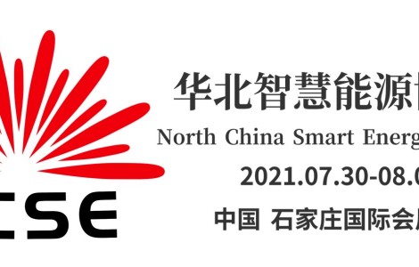 蒙古國駐呼和浩特總領(lǐng)事館與華北智慧能源博覽會(huì)，達(dá)成戰(zhàn)略合作！
