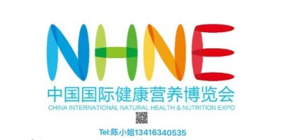 2021進(jìn)口蜂蜜展|蜂產(chǎn)品博覽會|大健康展NHNE南京
