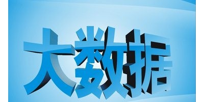 大數(shù)據(jù)專題展會(huì)-2022第十五屆北京國(guó)際大數(shù)據(jù)產(chǎn)業(yè)博覽會(huì)