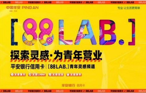 疫情期間辦信用卡有哪些銀行可選？平安銀行別忘了