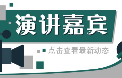 PIS 2022嘉賓動(dòng)態(tài)準(zhǔn)時(shí)達(dá)！南京大學(xué)：李建龍教授