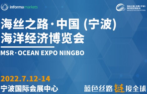 三步走，寧波將打造國內(nèi)一流海洋經(jīng)濟(jì)博覽會