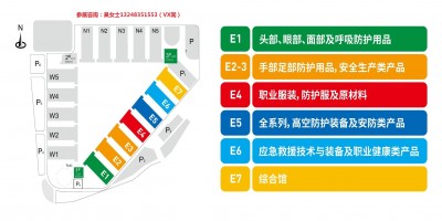 2023上海勞保展|上海勞保會(huì)