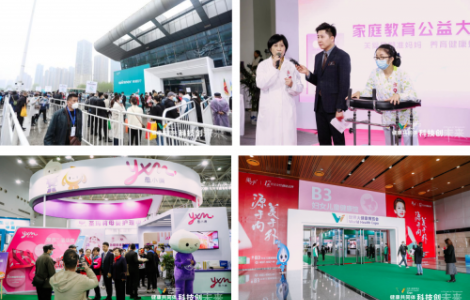 關(guān)愛婦幼，2023年世界大健康博覽會婦女兒童館4月在武漢開展！