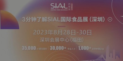 2023深圳秋季食品飲料展覽會(huì)