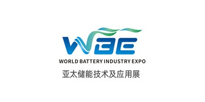 WBE2023亞太儲(chǔ)能技術(shù)及應(yīng)用展儲(chǔ)能展