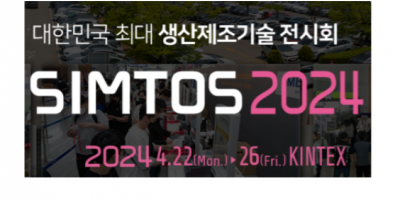 2024年韓國(guó)機(jī)床展SIMTOS