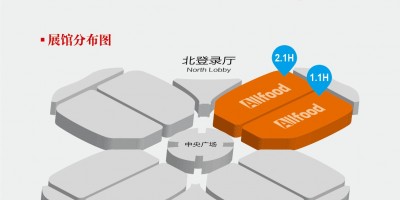 2023上海秋季全球高端食品展覽會(huì)、中國(guó)冰淇淋冷食展