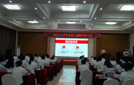 共贏·共享，東方快船全國區(qū)域合伙人分紅大會在京召開