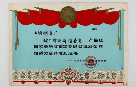 百年蜂花與元宇宙阿拉強強聯(lián)合，演繹「此心安處，是吾香」