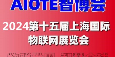 2024第十五屆上海國際智慧工地展覽會(huì)