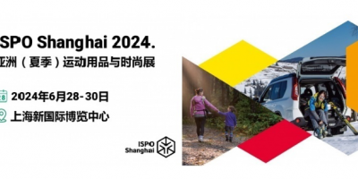 2024ISPO亞洲運(yùn)動用品展丨戶外帳篷展