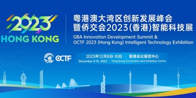 僑交會2023香港智能科技展搶先看，齊聚專精特新企業(yè)