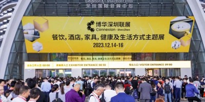 2024深圳國際酒店及餐飲業(yè)博覽會(huì)