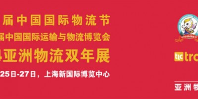 2024上海航空物流展-2024上海航運(yùn)物流展