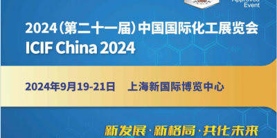 2024第21屆上?；ぴ险褂[會(上?；?