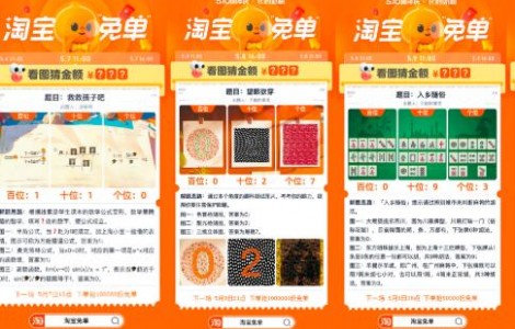 淘寶周年慶玩轉(zhuǎn)花式免單，福利連送五天引全網(wǎng)狂歡