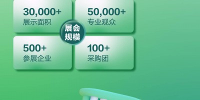 2024中國（杭州）國際口腔設(shè)備與材料展覽會(huì)