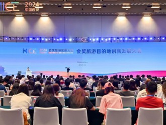 2024中國西安會獎旅游發(fā)展大會開幕！