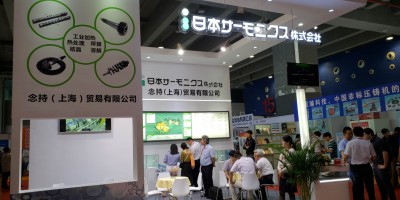 2025第25屆廣州國際熱處理、工業(yè)爐展覽會