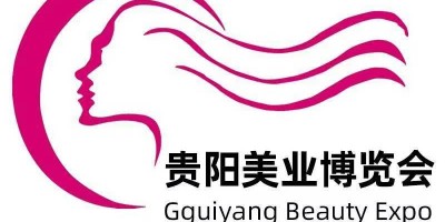 2024貴陽國際美業(yè)博覽會(huì) 11月13-15日強(qiáng)勢(shì)來襲