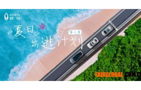 給心情放個假！假日出逃天津，和歐拉一起駕享自在時光