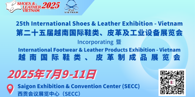 第二十五屆越南國(guó)際鞋類、皮革及工業(yè)設(shè)備展覽會(huì)暨成品展覽會(huì)