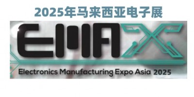 2025年馬來(lái)西亞芯片半導(dǎo)體電子展覽會(huì)