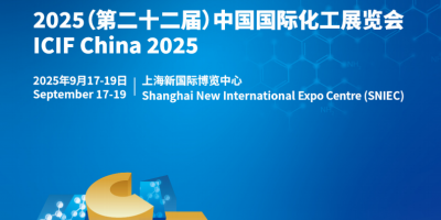2025第22屆上?；ふ褂[會（中國國際化工展）