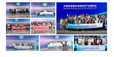 2025第五屆 南通國際家紡、服裝面料暨輔料展覽會(huì)
