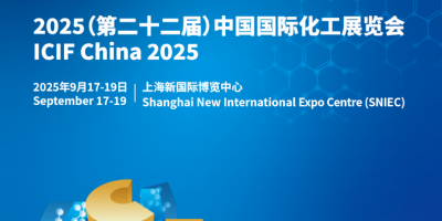 2025第二十二屆上?；ふ褂[會（中國石油化工展）