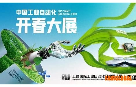 3月3日CSIE上海自動(dòng)化開(kāi)展！你一定要來(lái)哦（哪吒邀請(qǐng)版）