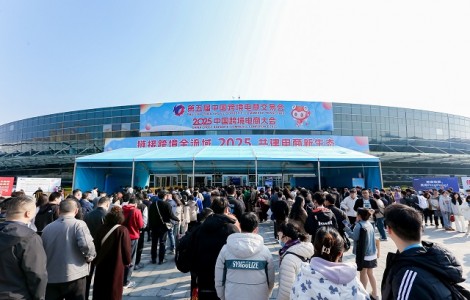 應時代之變，答時代之問 ——《2025中國出口跨境電商升級發(fā)展藍皮書》重磅發(fā)布