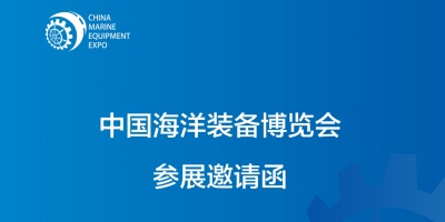 2025中國福州航海裝備展突破800+展商上萬件產(chǎn)品同臺競技