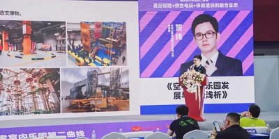 2026廣州國(guó)際電玩及游藝設(shè)備·主題公園與文旅產(chǎn)業(yè)展覽會(huì)
