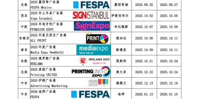 2025墨西哥廣告及數(shù)碼印刷展覽會FESPA