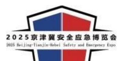 中國(guó)安全應(yīng)急產(chǎn)業(yè)大會(huì)暨2025京津冀安全應(yīng)急博覽會(huì)