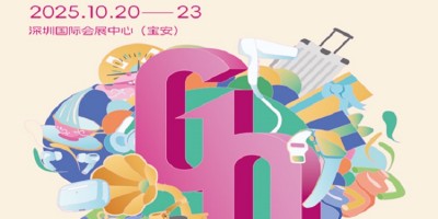 深圳工藝禮品展2025第33屆中國深圳國際禮品家庭用品展覽會(huì)