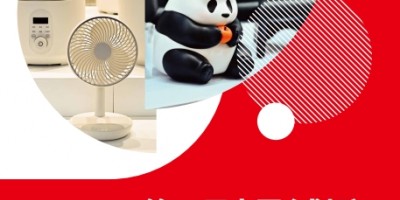 成都禮品展-2026第18屆中國(guó)成都禮品及家居用品展
