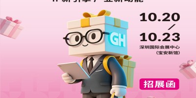 2025深圳IP交易會(huì)|2025年中國(guó)IP轉(zhuǎn)化交易會(huì)