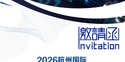2026杭州國際電子生產(chǎn)設(shè)備暨微電子博覽會