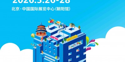 北京禮品展-2026第53屆北京國(guó)際禮品贈(zèng)品及家庭用品展覽會(huì)