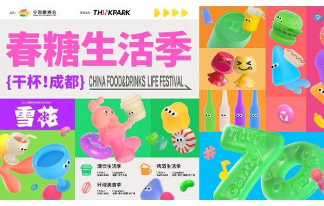 100+商家全城發(fā)糖，春糖生活季早鳥幣開售！