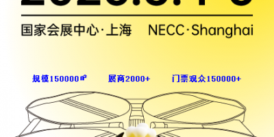 2026上?！とA食展HUA FOOD EXPO